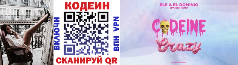 Codein Purple Drank  Купить  Чебаркуль 