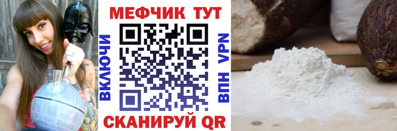 Меф мука  Купить где  Чебаркуль 
