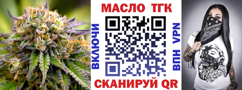ТГК концентрат Чебаркуль